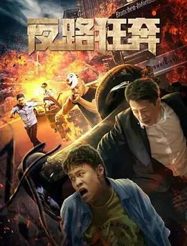 《漂亮的保姆》剧照